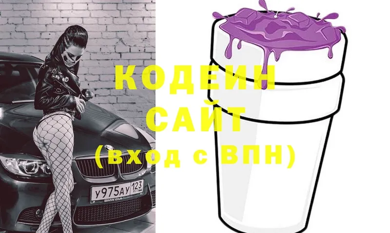 Кодеиновый сироп Lean напиток Lean (лин)  наркошоп  Котово 