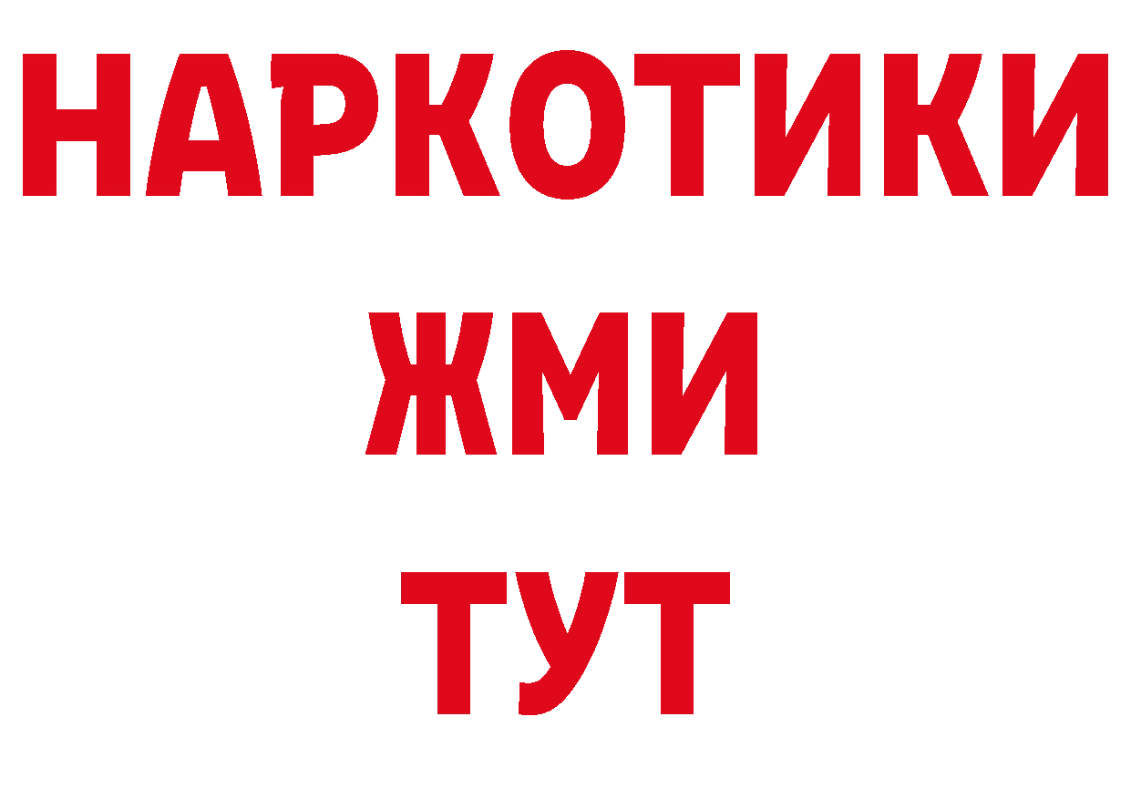 Магазины продажи наркотиков маркетплейс состав Котово